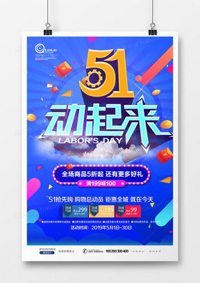 精品立體字廣告設計模板大全 熊貓辦公助你打造視覺沖擊力廣告